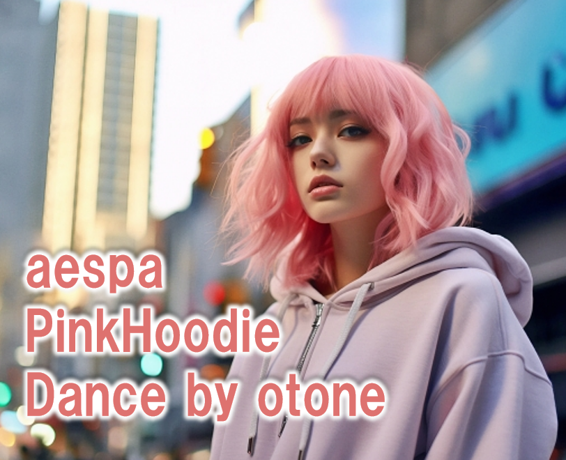【aespa】PinkHoodie ダンスのポイント解説　Dance by otone　NAYUTAS高田馬場校