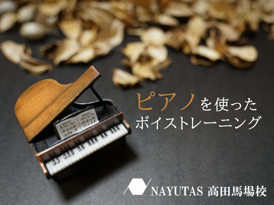 ピアノを使ったボイストレーニング！効果的な練習方法を紹介♪