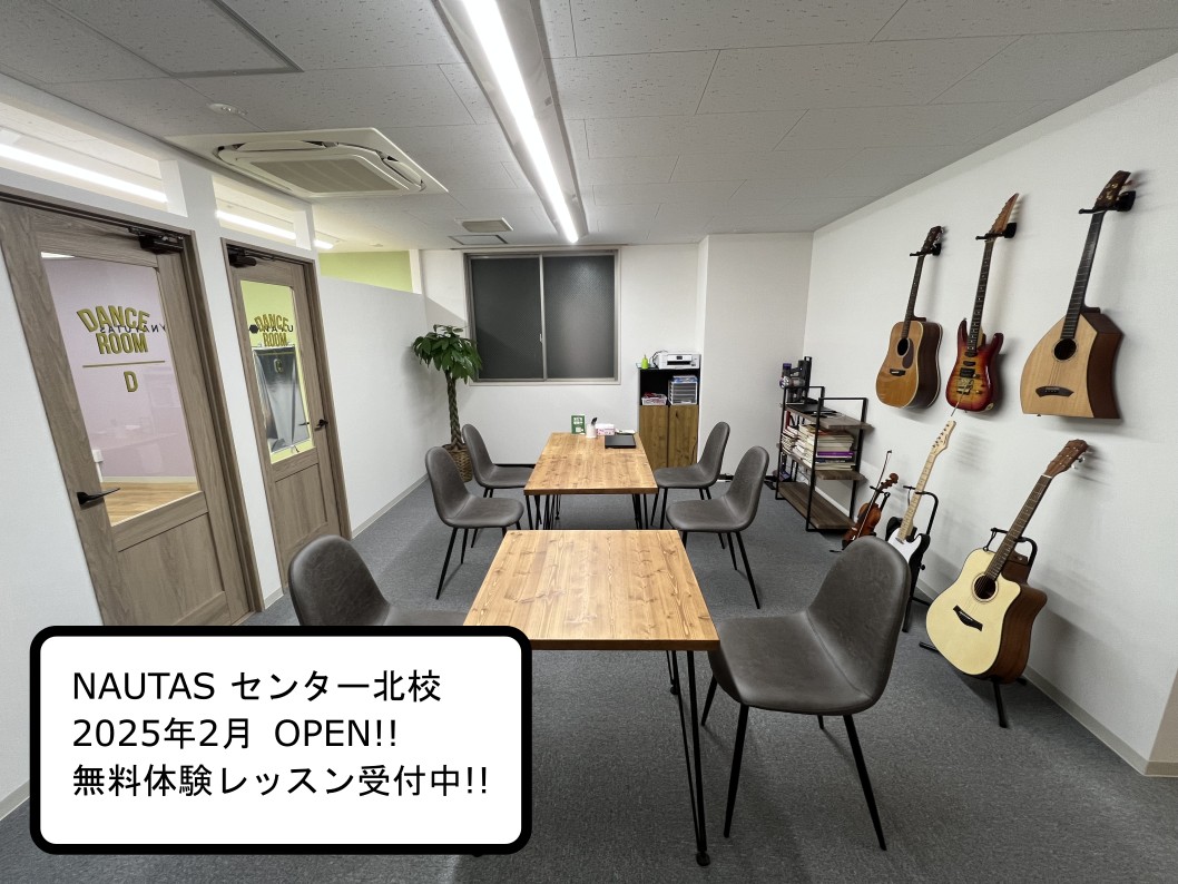 センター北駅からNAYUTAS センター北校への道案内です。