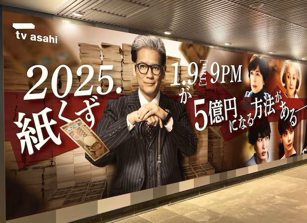 「プライベートバンカー」主題歌「Alexandros」の「金字塔」歌詞考察🎵【NAYUTAS大阪京橋校】