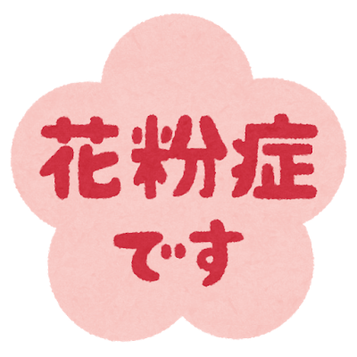 花粉症とボイトレ【NAYUTAS大阪京橋校】