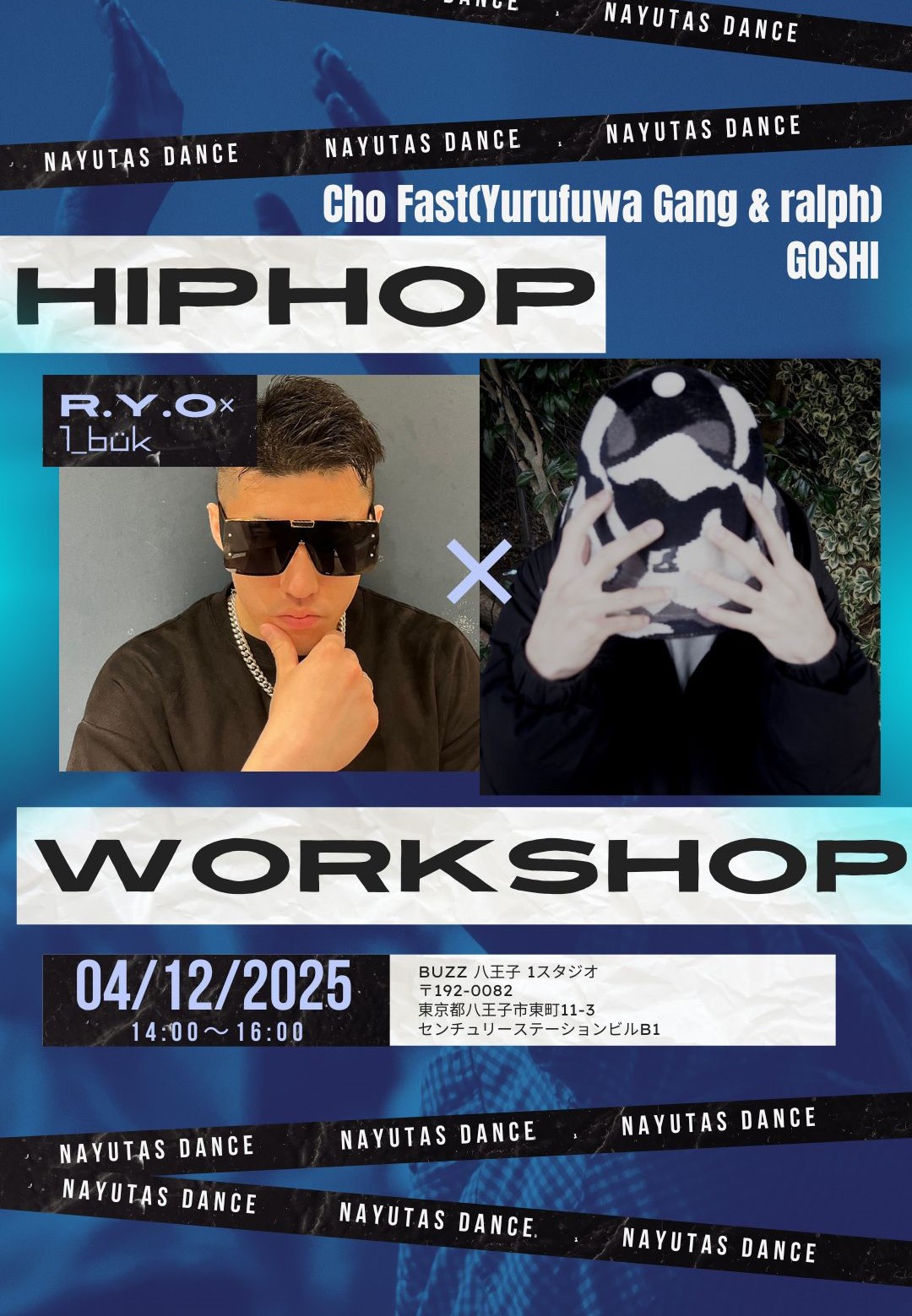 HIPHOP WORKSHOP のお知らせ～武蔵小金井駅すぐ！マンツーマンのボイトレ・ダンス教室ナユタス武蔵小金井校