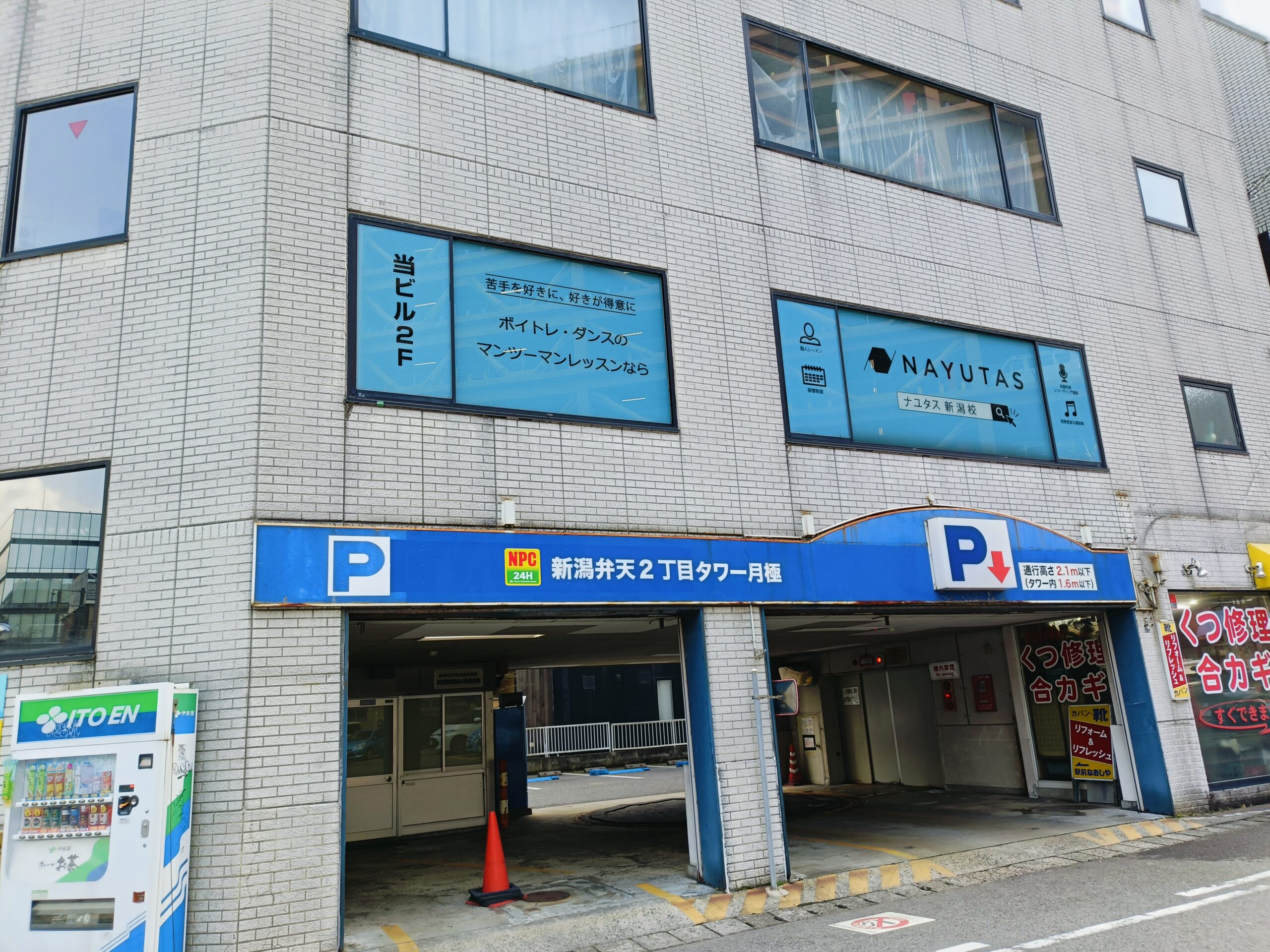 新潟駅より徒歩3分！経路案内！