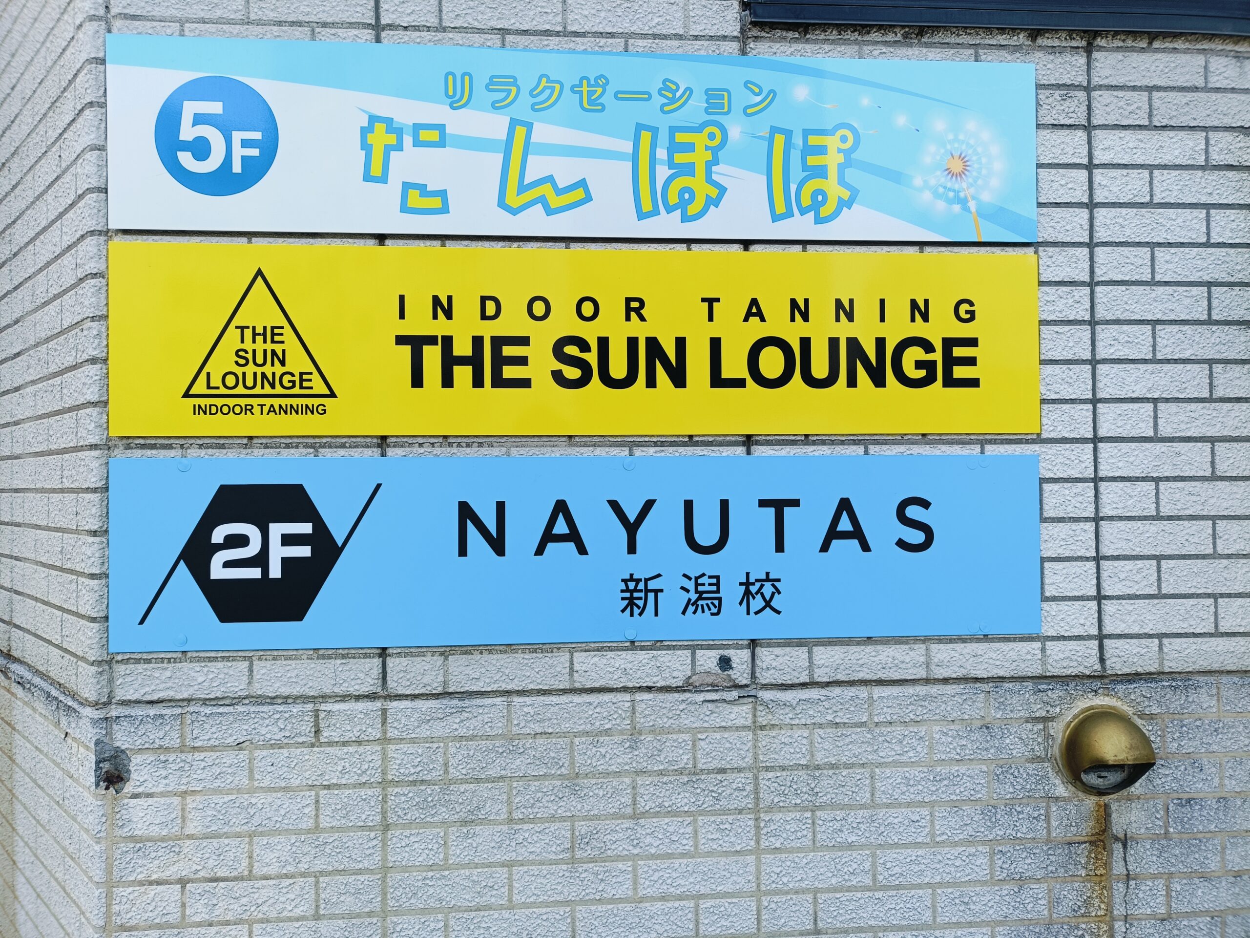 NAYUTAS新潟校　ご予約情報！