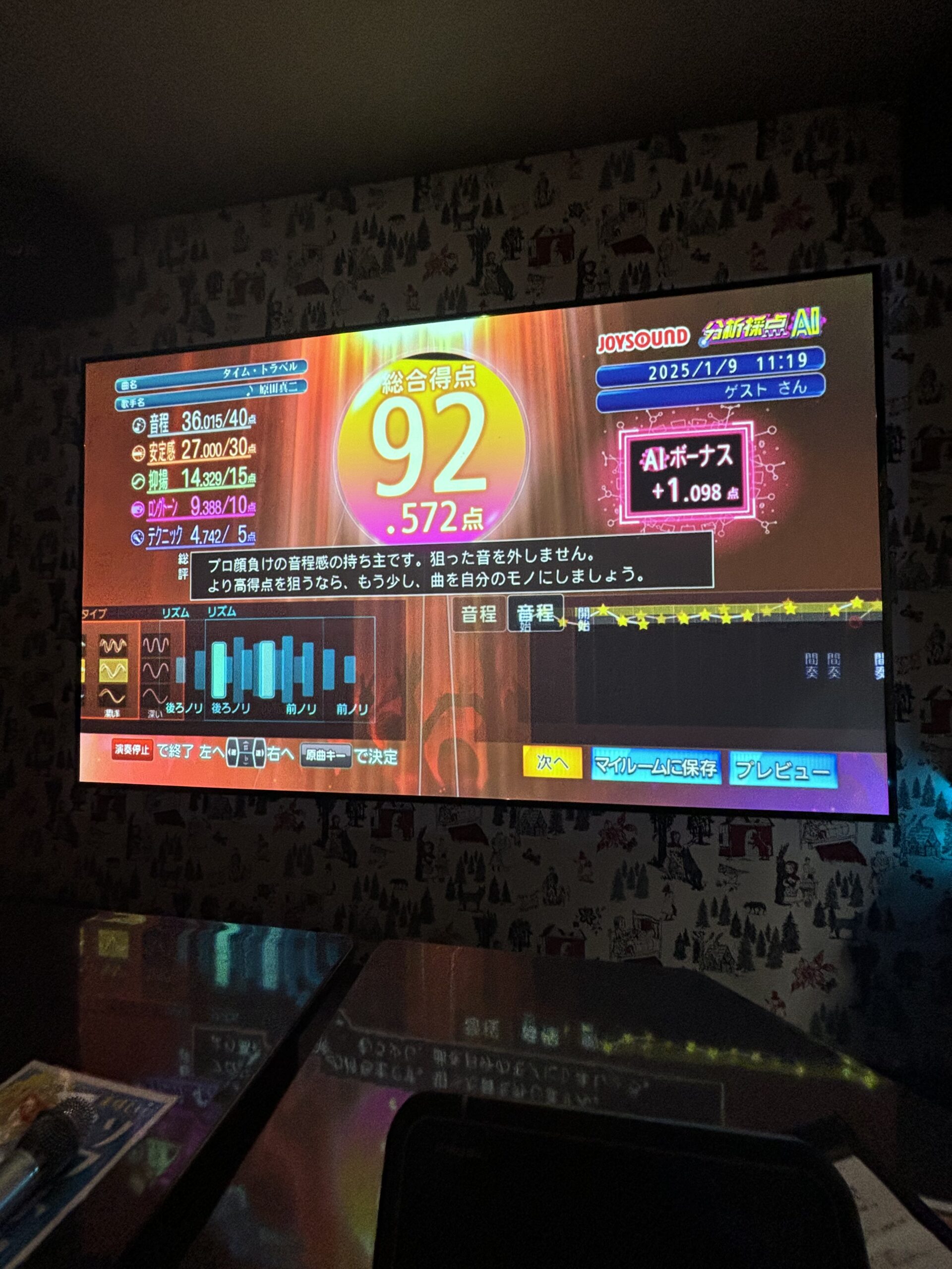 久しぶりにカラオケに行ってみたら…【埼玉ボイトレならナユタス川口校】