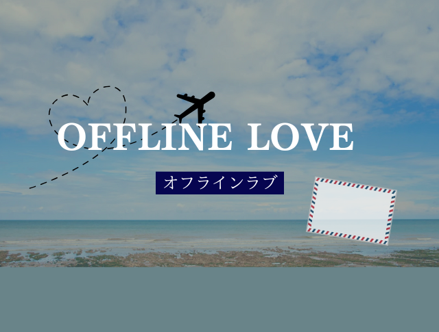 【NAYUTAS新宿西口校】話題の恋愛リアリティーショー💖「オフラインラブ」を深堀り👀✨