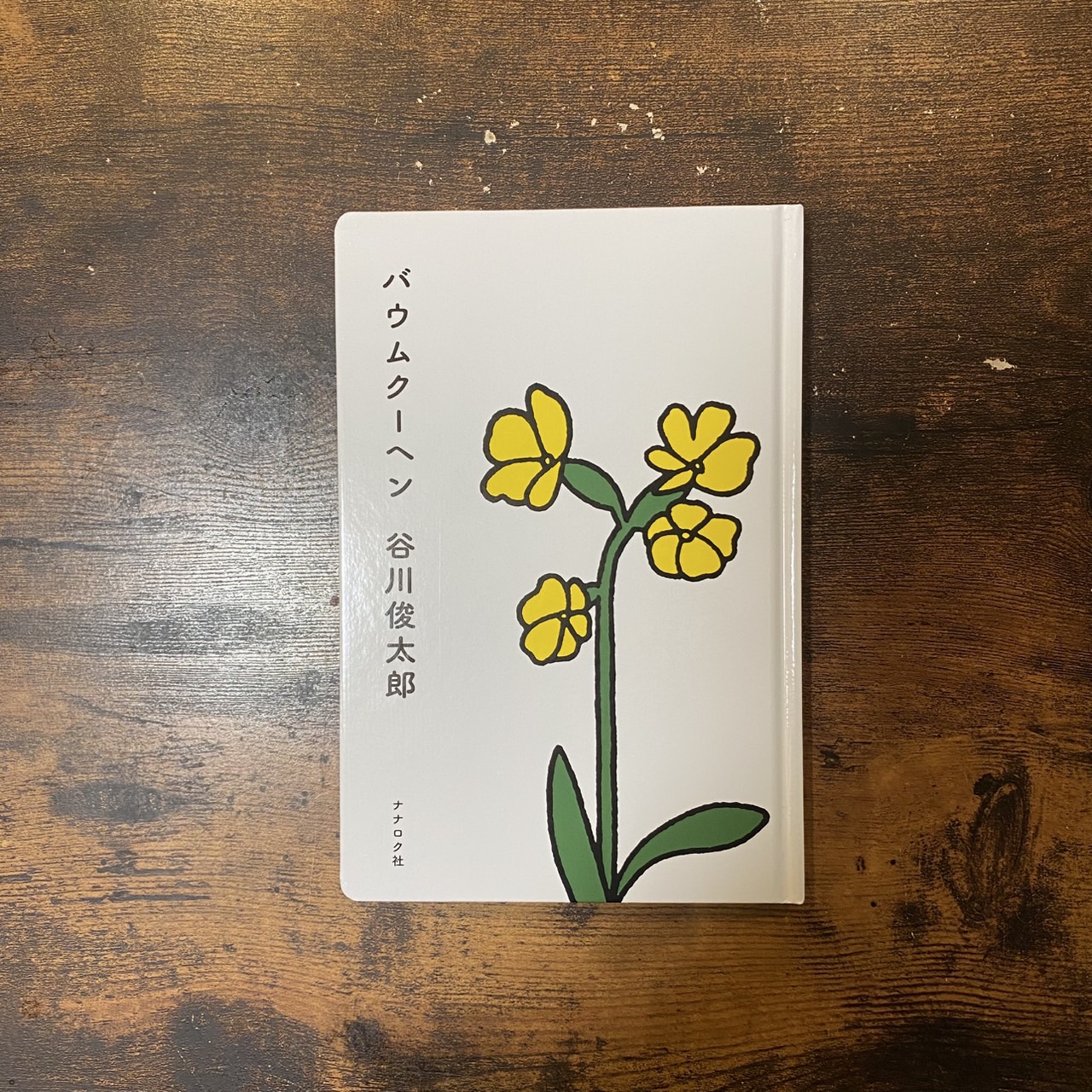 五感を刺激する。