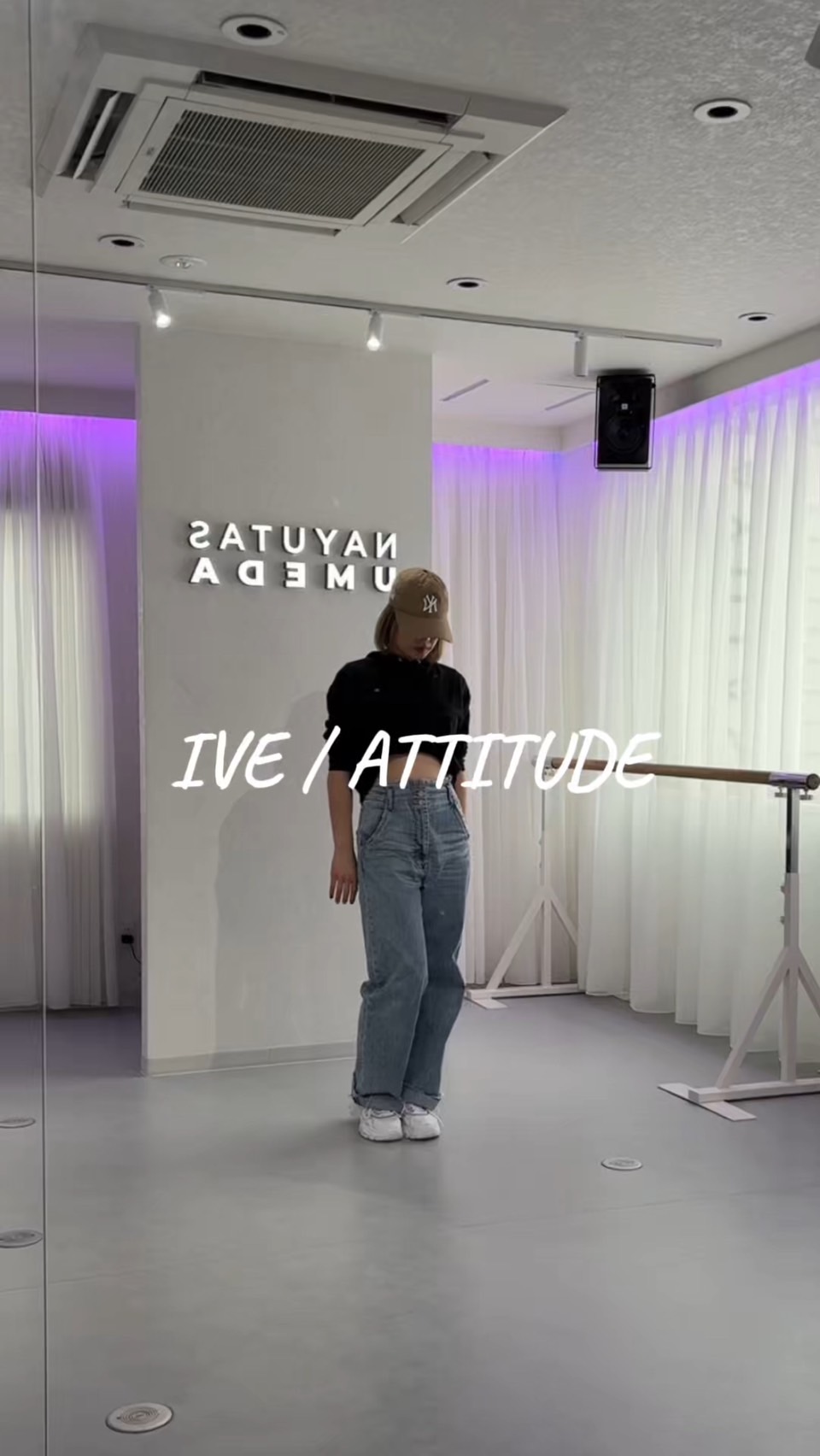 IVE『ATTITUDE』