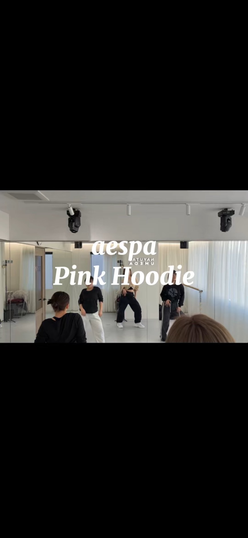 aespa　『Pink Hoodie』