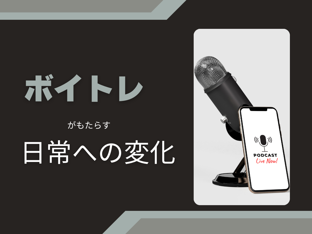 ボイトレがもたらす日常への効果✨｜NAYUTAS大和校