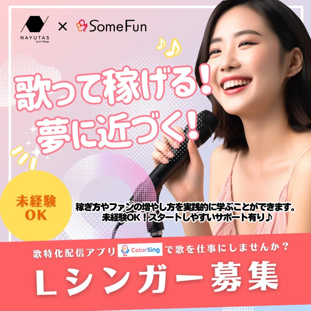 LIVE配信のお話