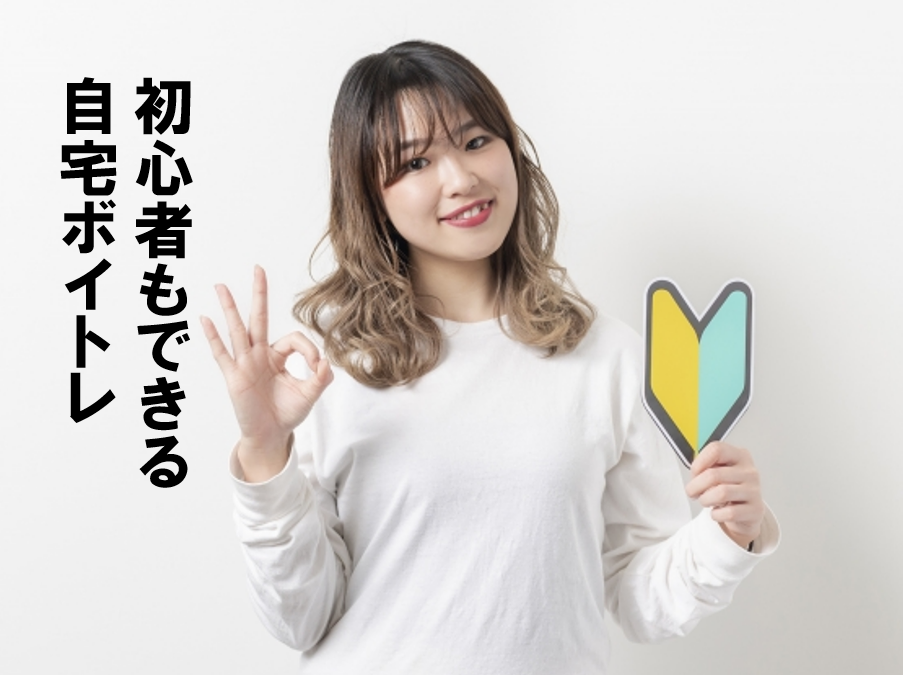 【初心者向け】自宅でできるボイトレ！簡単な発声練習で歌が上手くなる方法