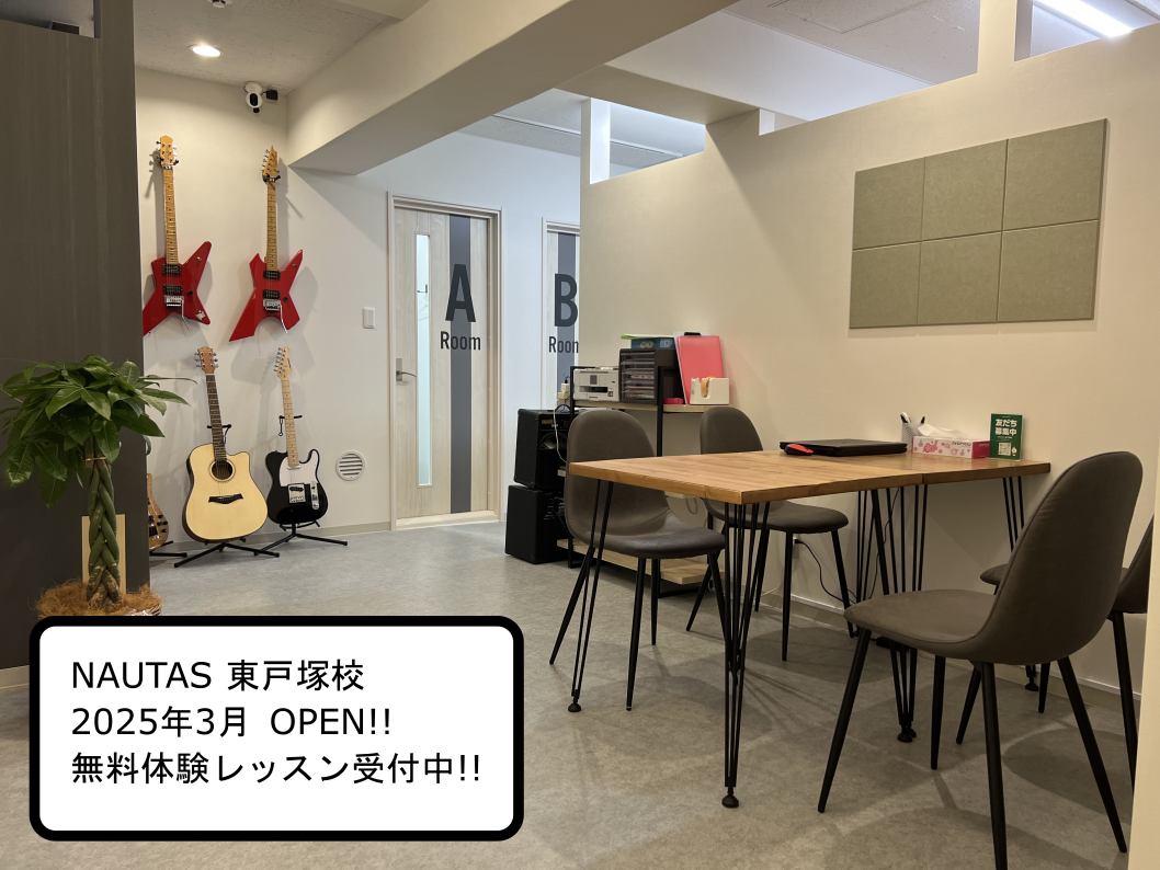 東戸塚駅からNAYUTAS 東戸塚校への道案内です。