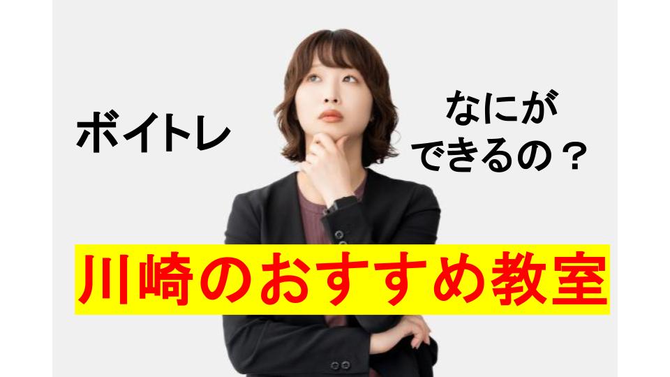 ボイトレでできることとは？川崎市のボイトレとナユタス川崎校の違いも解説！