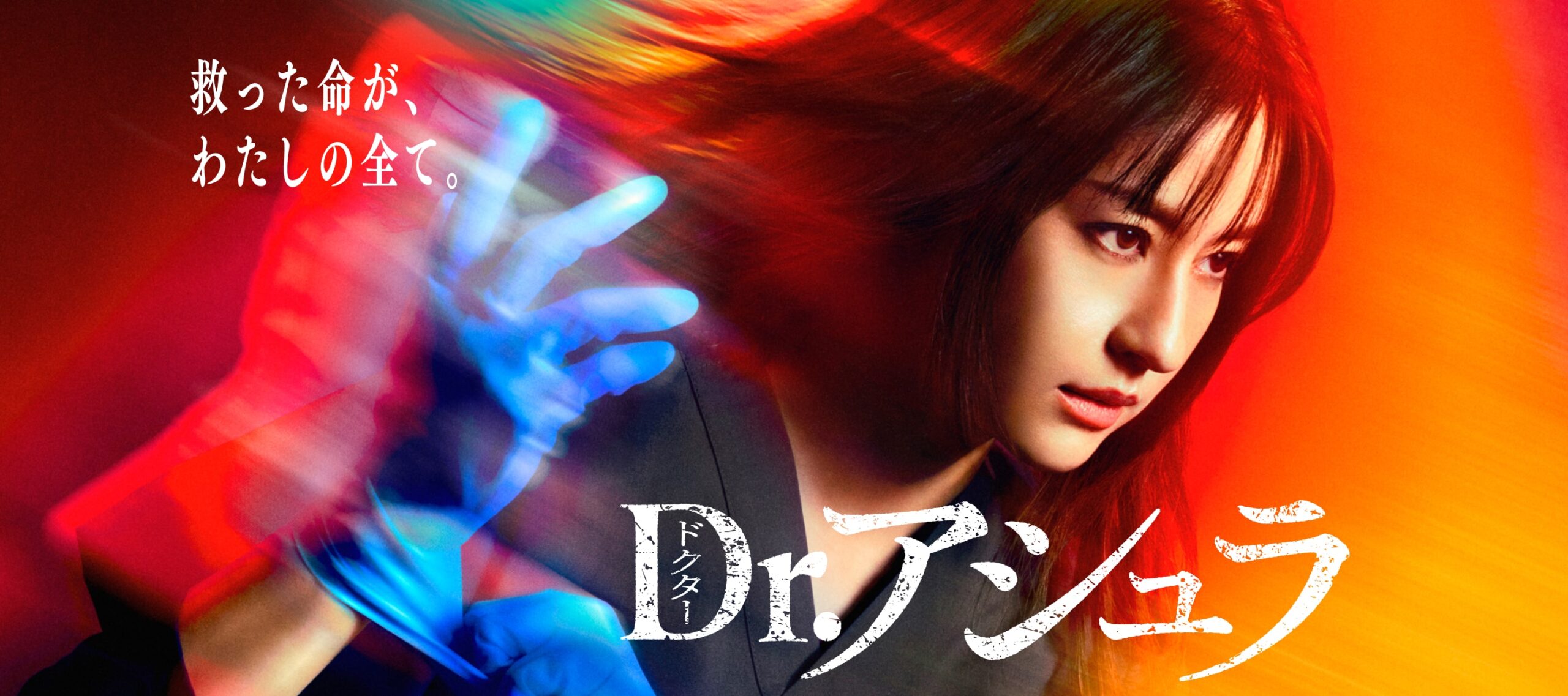 「Dr.アシュラ」主題歌「imase」さんの「名前のない日々」#1.歌詞考察編🎵【NAYUTAS大阪京橋校】