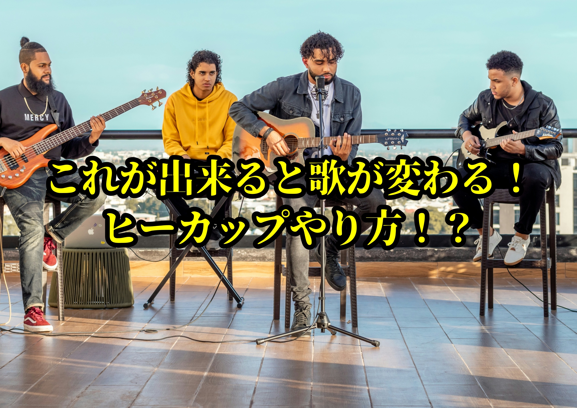 これが出来ると歌が変わる！ヒーカップやり方！？🎧NAYUTAS渋谷校🎧