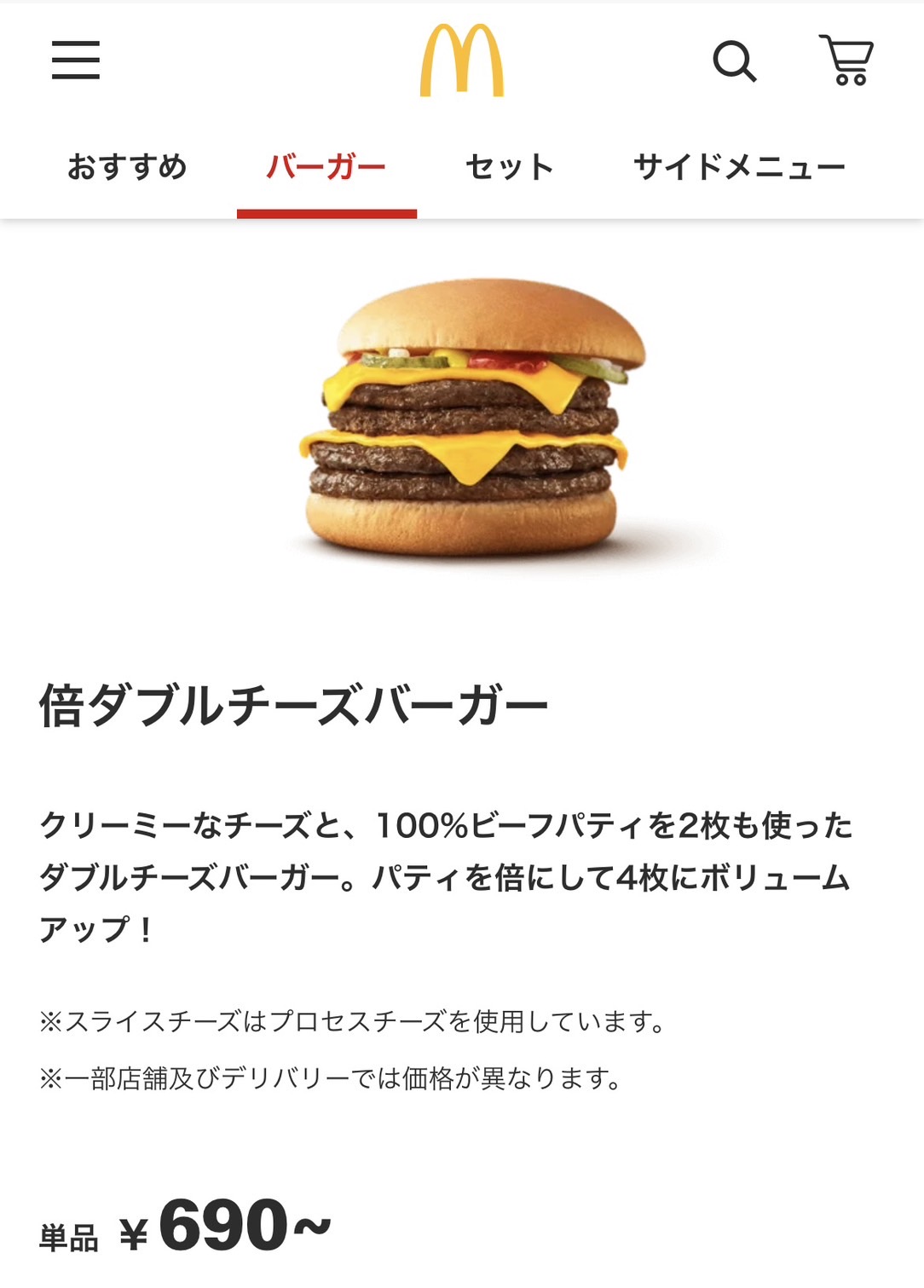花見で屋台の五平餅食べました。