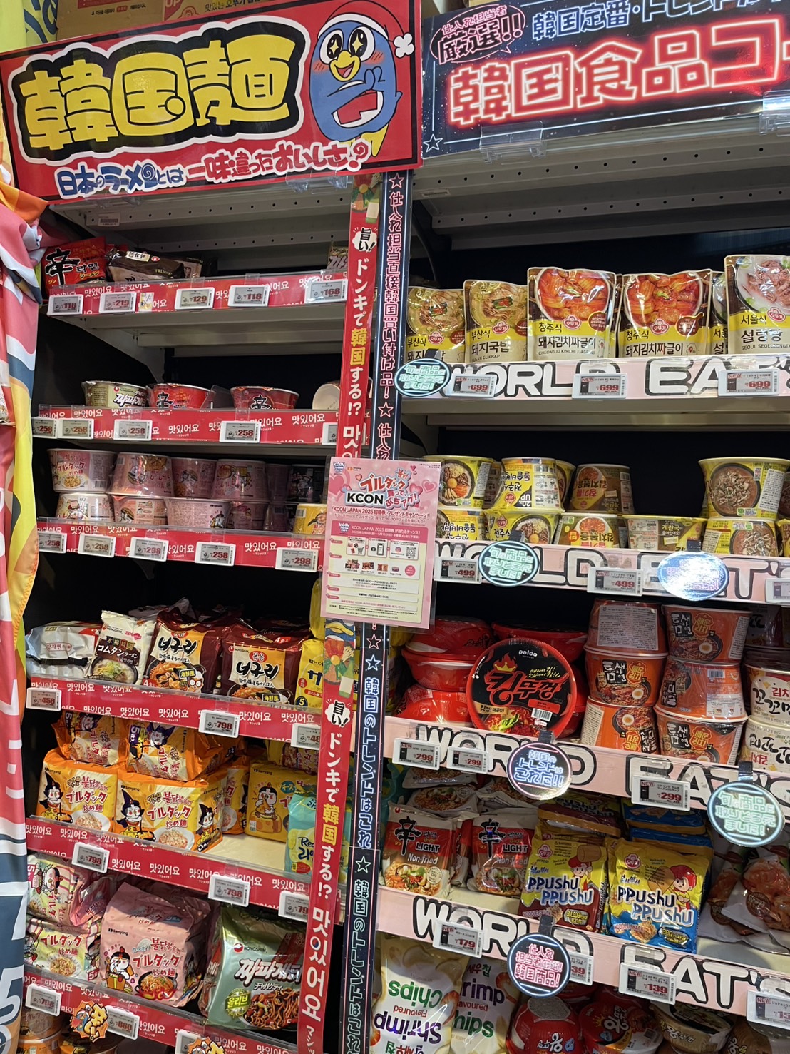 花見の後はいつもですがドンキホーテ