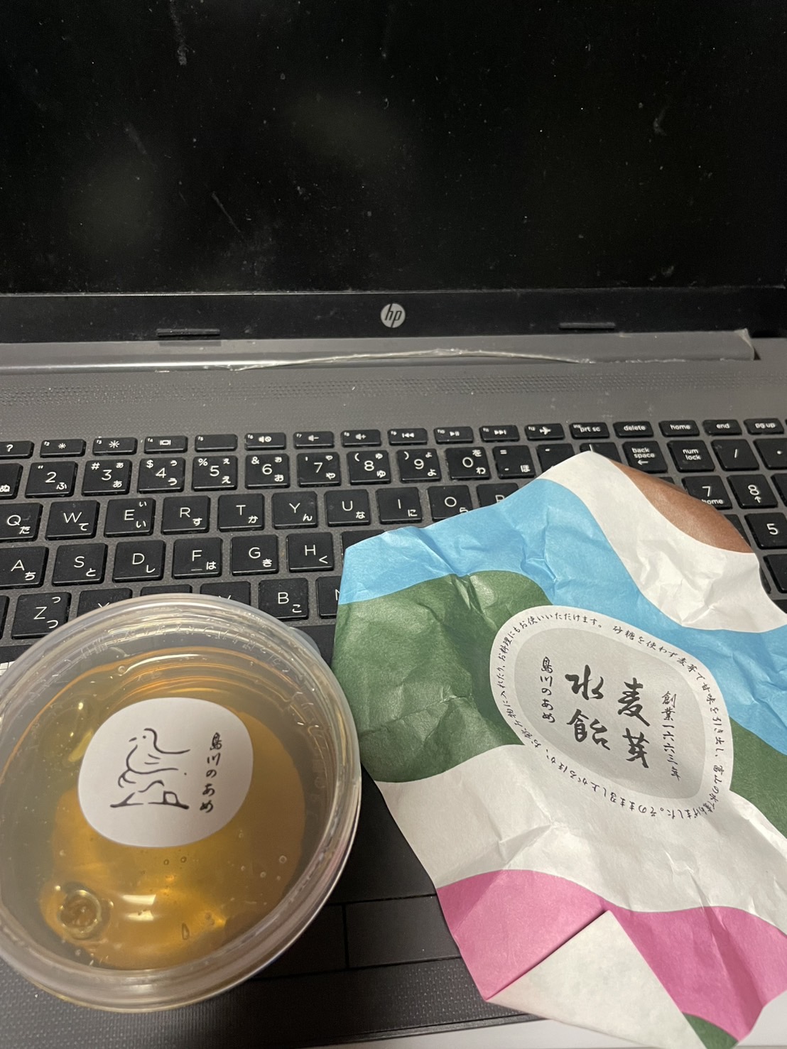 おみやげその１