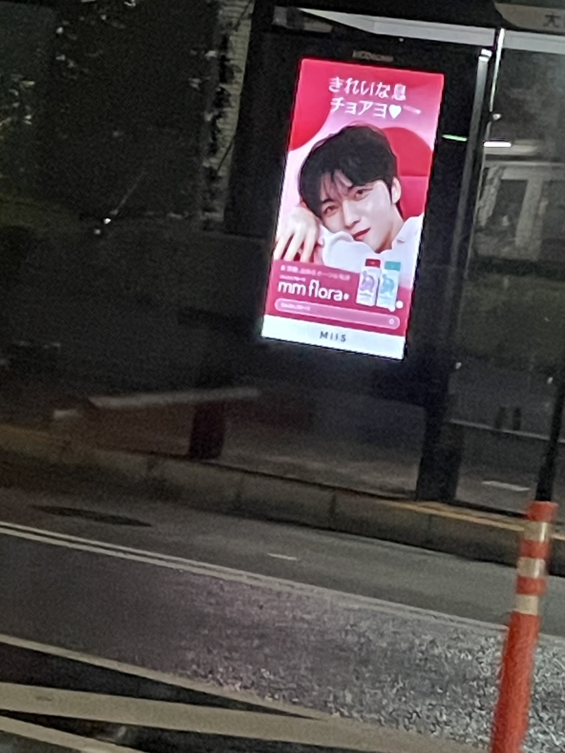 仕事帰りにジェジュン❣️