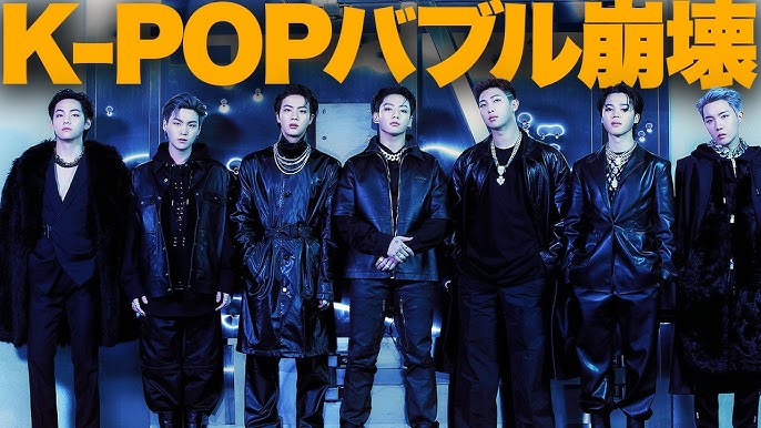 K-POPはオワコンなのか！？
