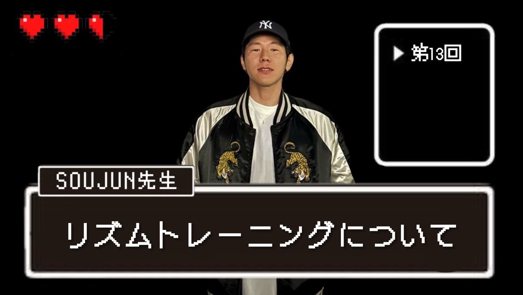 【SOUJUN先生】リズムトレーニングについて解説！｜NAYUTAS本厚木校