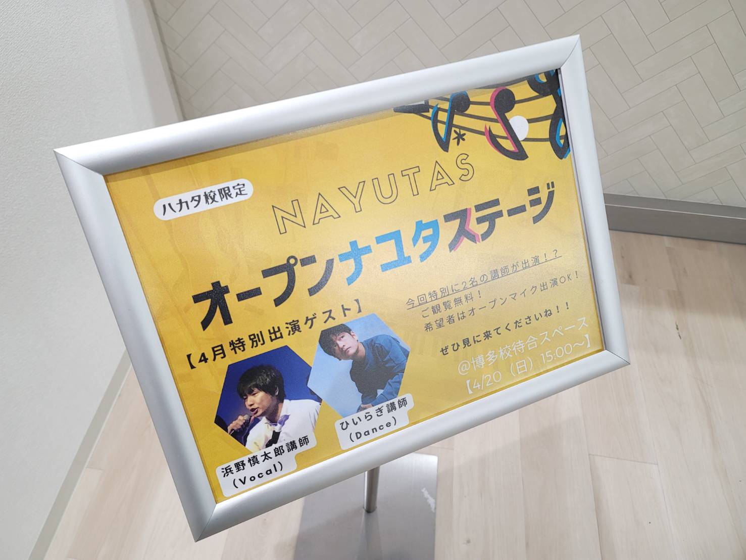 【オープンナユタステージ第1回】開催しましたー！～NAYUTAS福岡博多駅前校～