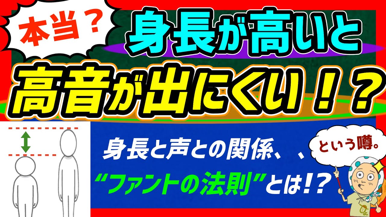 声で人生が変わる