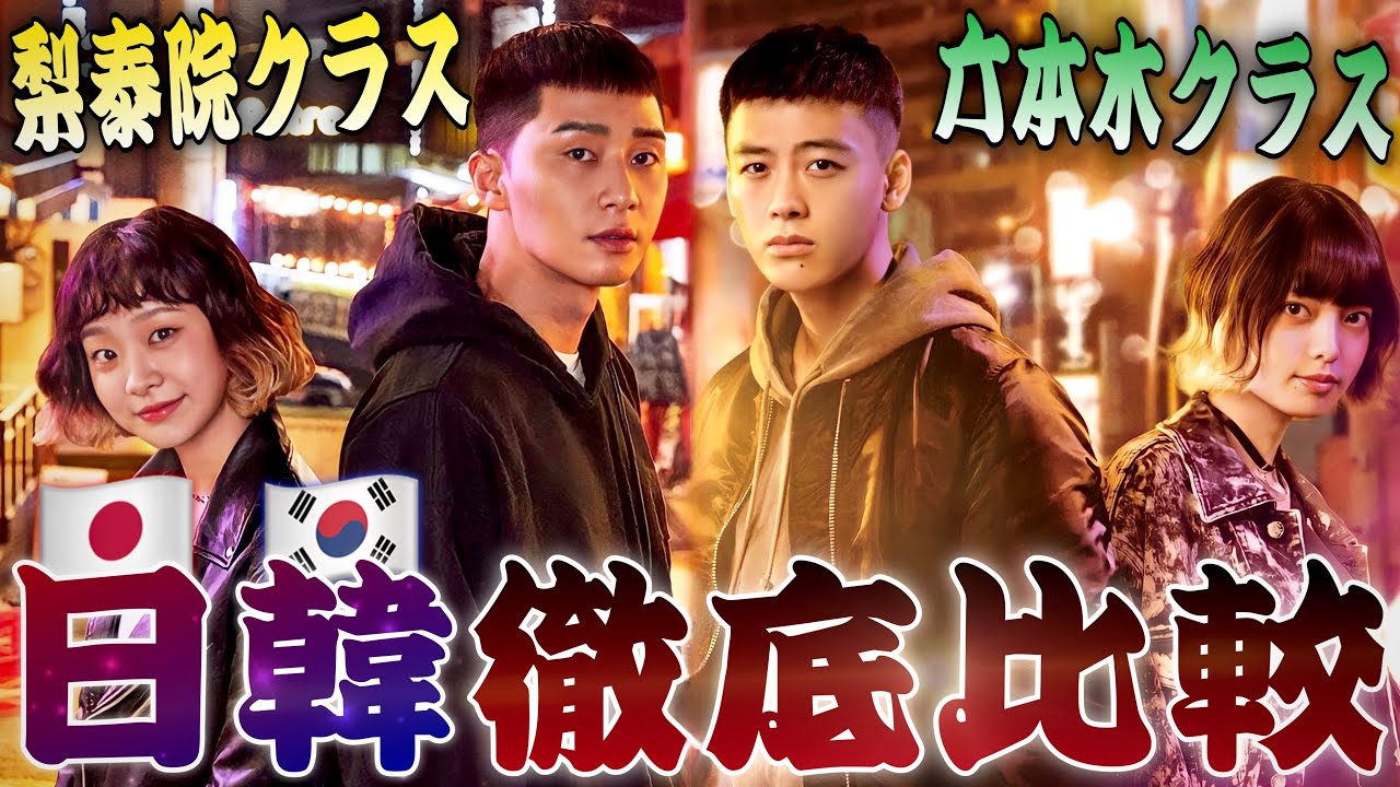 六本木クラス