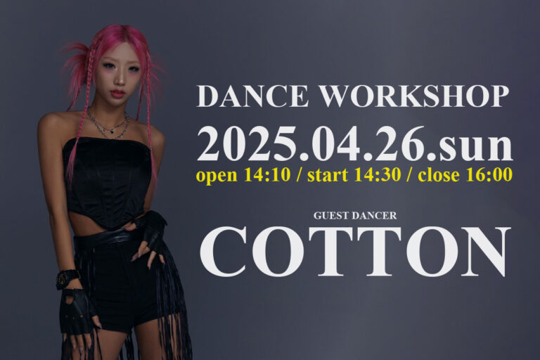 ダンスワークショップ「COTTON」先生２度目の来福記念！