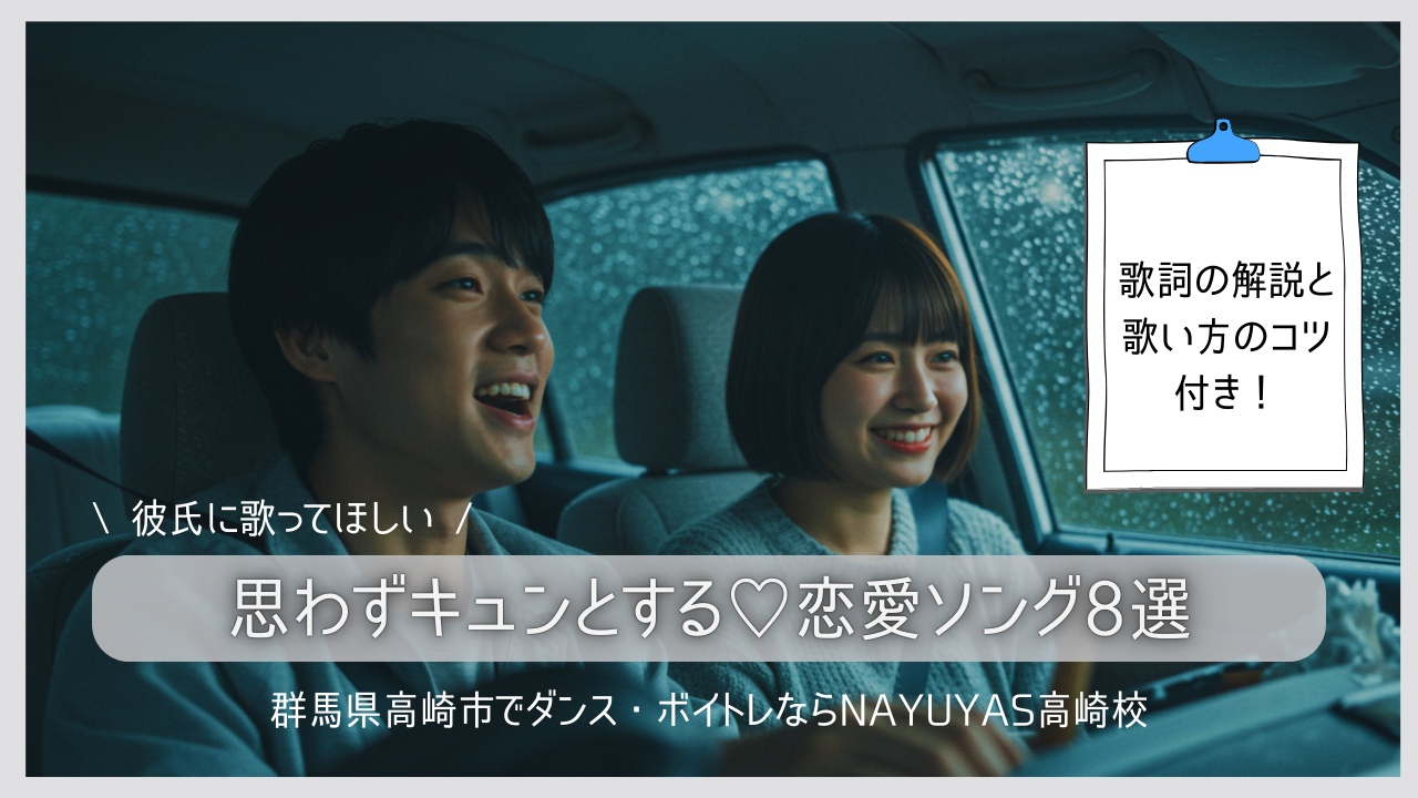 《彼氏に歌ってほしい》思わずキュンとする恋愛ソング8選