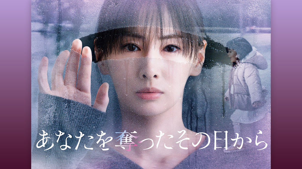 「あなたを奪ったその日から」主題歌「back number」さんの「ブルーアンバー」#1.歌詞・メロディー考察編🎵【NAYUTAS大阪京橋校】