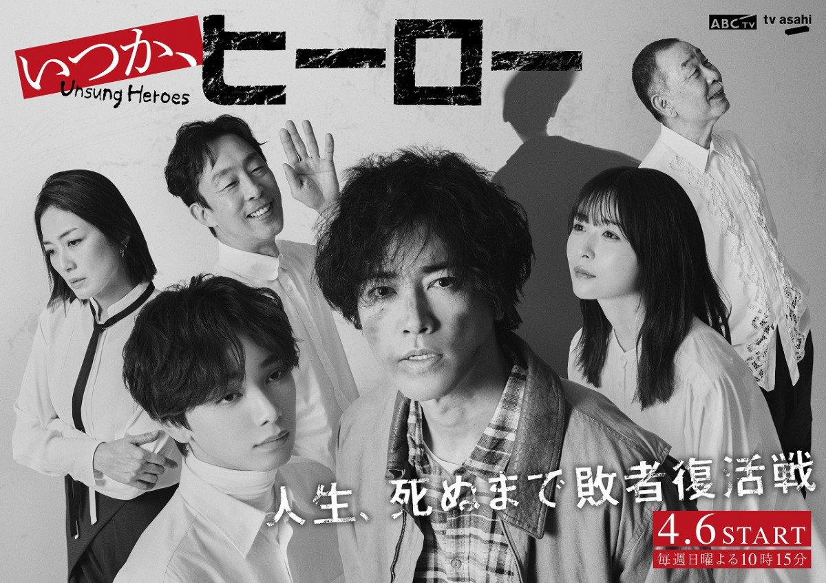 「いつか、ヒーロー」主題歌「石崎ひゅーい」さんの「HERO」歌詞考察🎵【NAYUTAS大阪京橋校】
