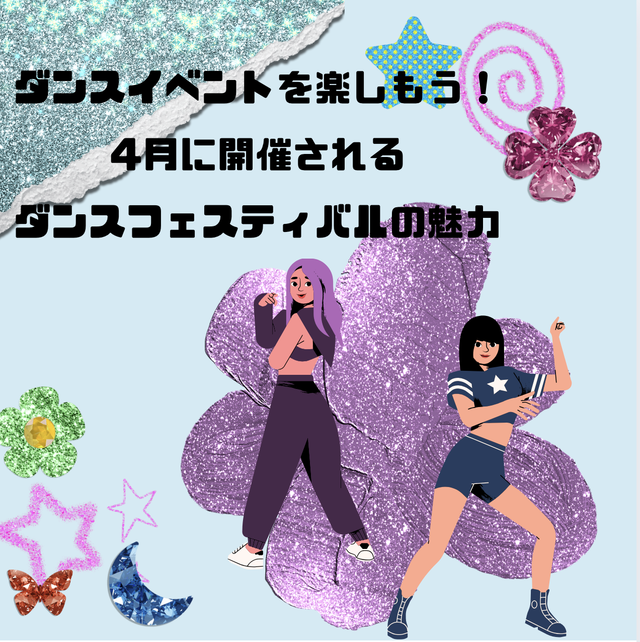 ダンスイベントを楽しもう！4月に開催されるダンスフェスティバルの魅力