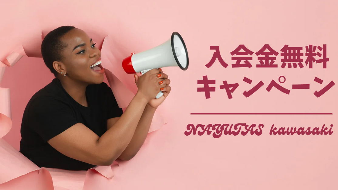 【川崎でボイトレ・ダンスを始めたい方必見】入会金無料キャンペーン実施中！