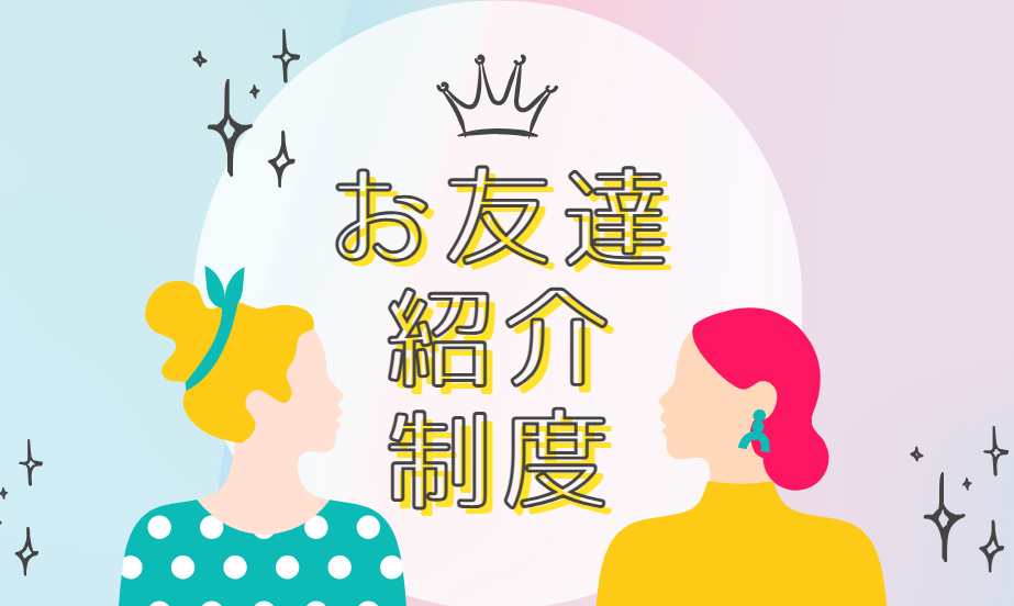 【高田馬場でボイトレ・ダンスなら】紹介キャンペーンでおトクにスタート！豪華プレゼントももらえる♪