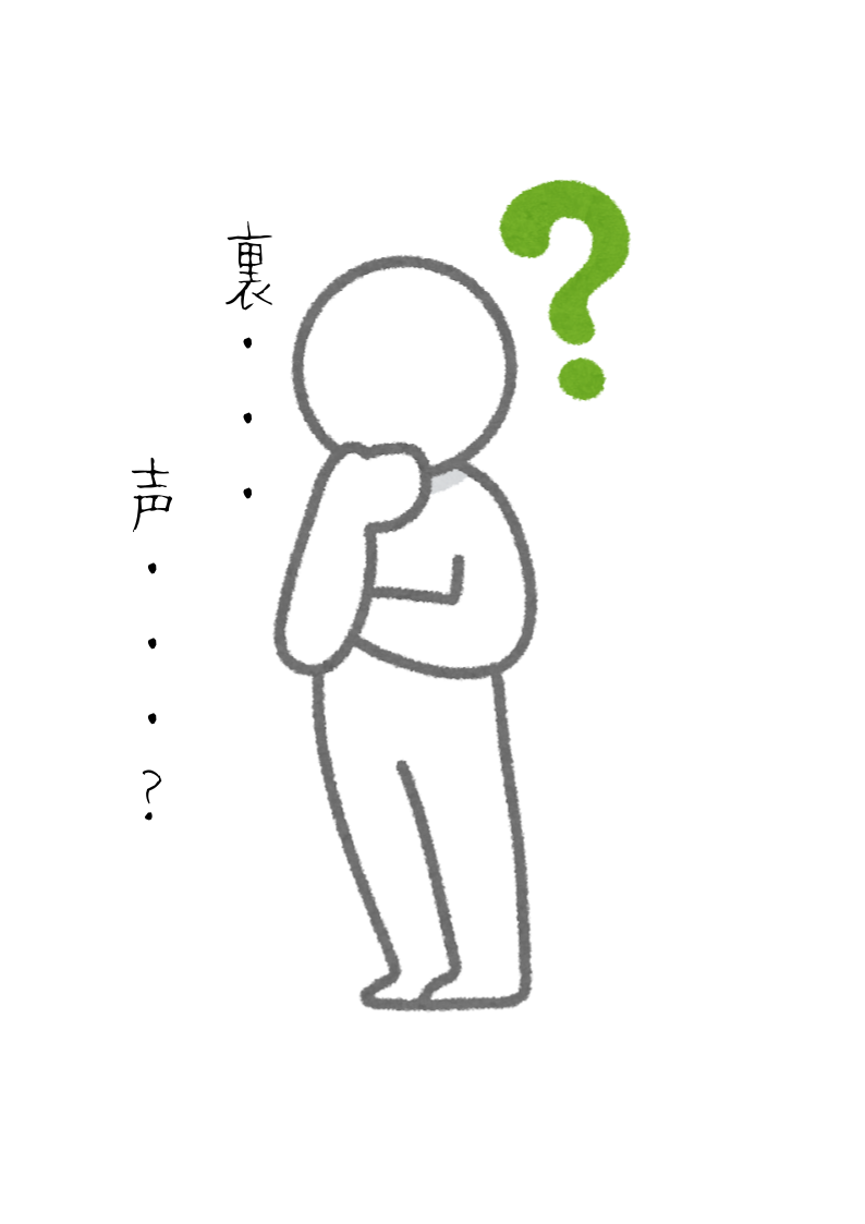 裏声が出ないアナタへ！今すぐ出来る練習４選 – NAYUTAS(ナユタス)水戸校