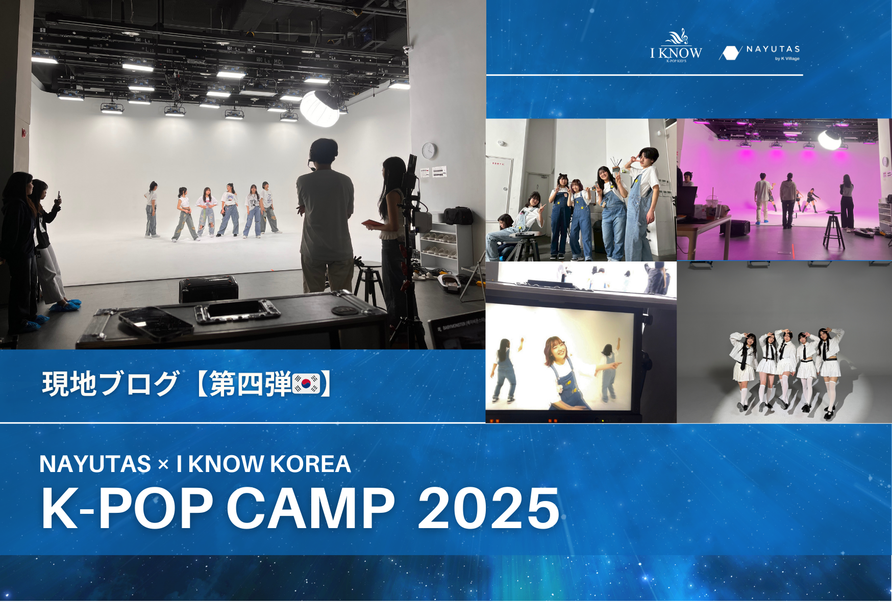 【NAYUTAS K-POP留学】25年3月韓国留学🇰🇷✨第4弾：ダンス動画撮影②🎥