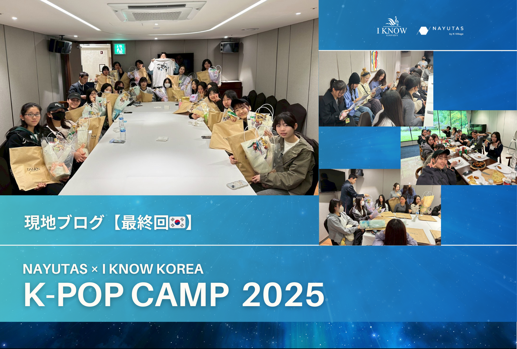 【NAYUTAS K-POP留学】25年3月韓国留学🇰🇷✨最終回：4泊5日で音楽仲間ができました👯‍♀️