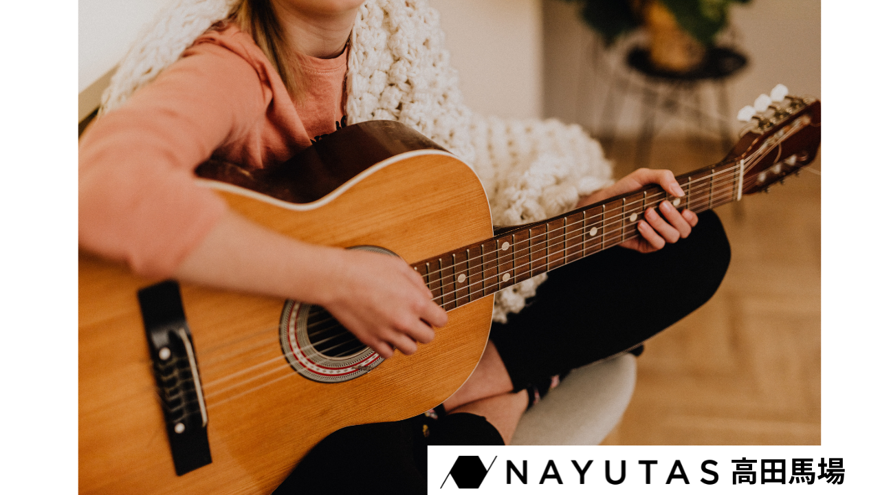 🎸"ギター弾き語り"が夢じゃなくなる。その第一歩を踏み出そう。
