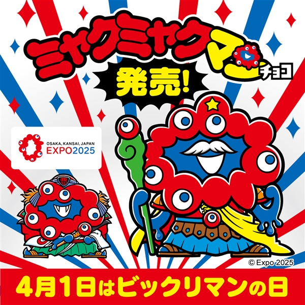 みゃくみゃくと・・・ミャクミャクと？【NAYUTAS大阪京橋校】