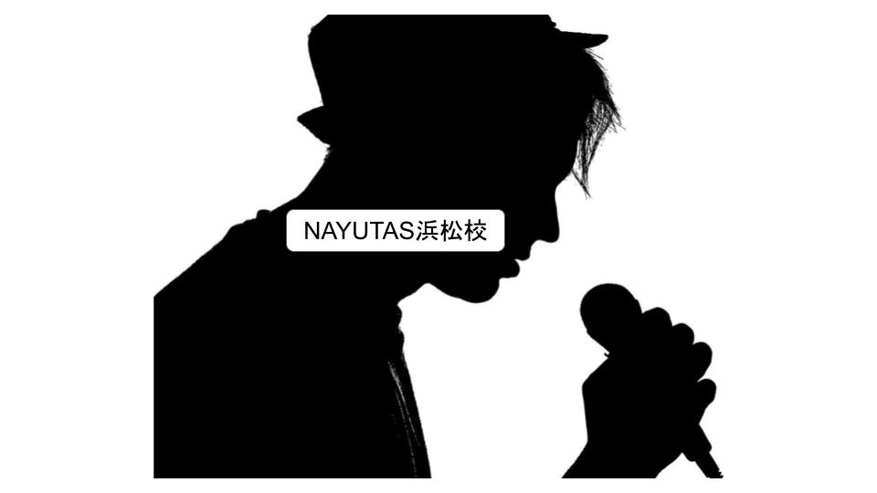 ボイストレーニング、発声の基礎を身につけよう！ボイトレ、ダンスのナユタス浜松校🤠