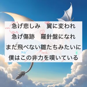 銀の龍の背に乗って歌唱攻略
