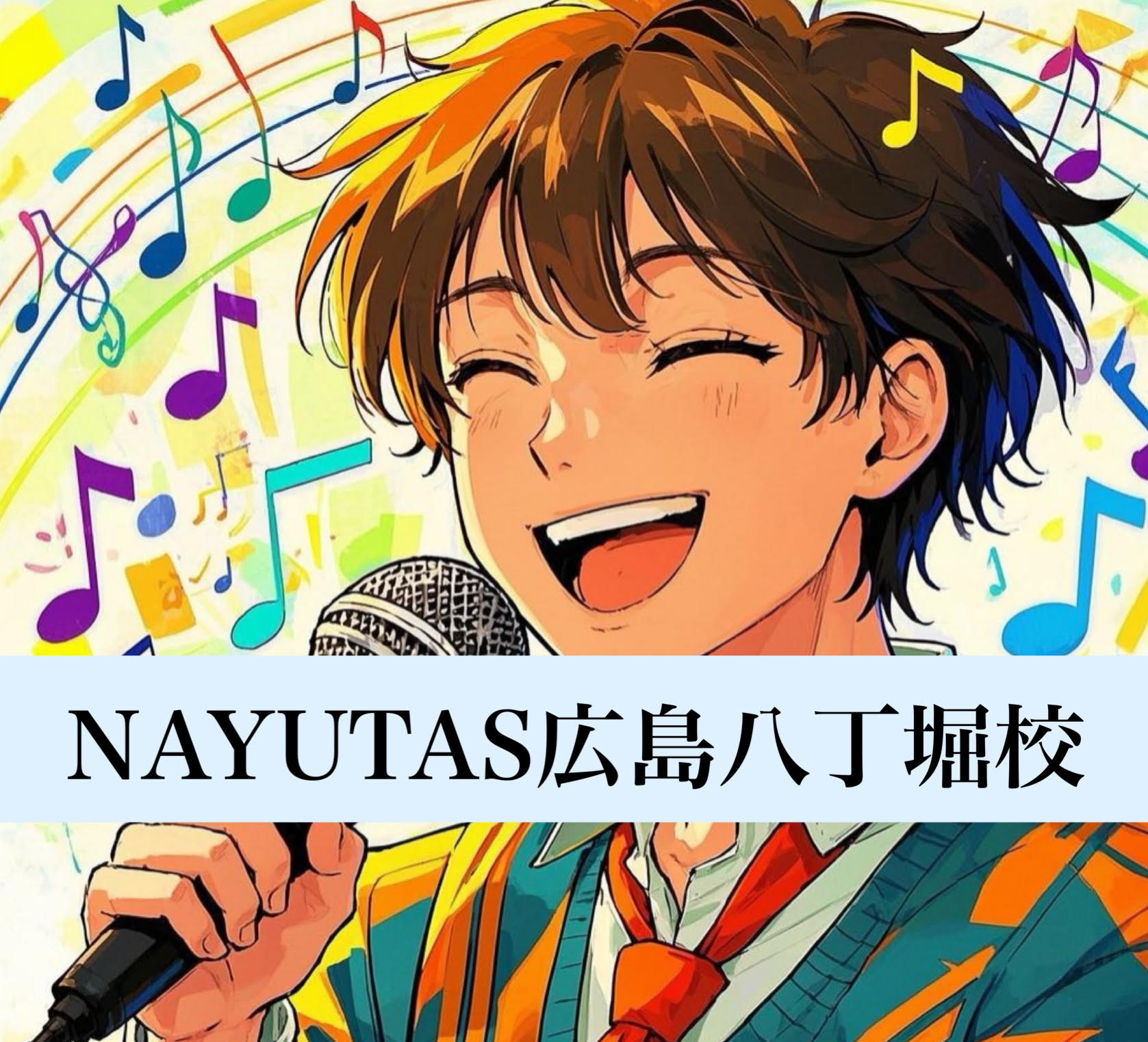 あなたの声を操る！？声帯振動のメカニズムについて！