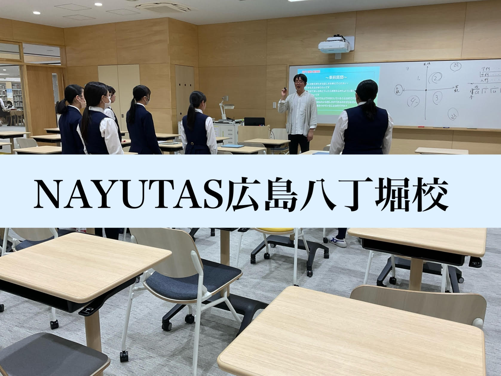 八丁堀から飛び出せ第2弾！安田女子中学高等学校にて話し方WSに行ってきました！🗣️