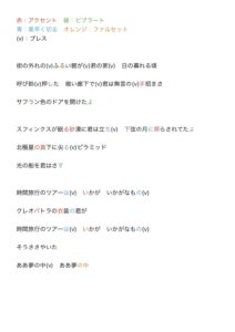 タイムトラベル歌唱攻略