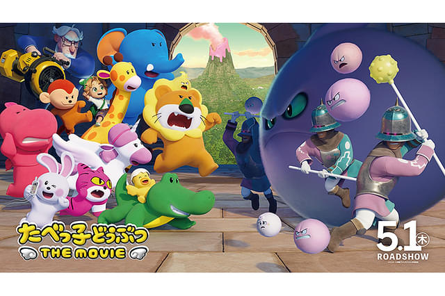 「たべっ子どうぶつ THE MOVIE」公開中！【NAYUTAS大阪京橋校】