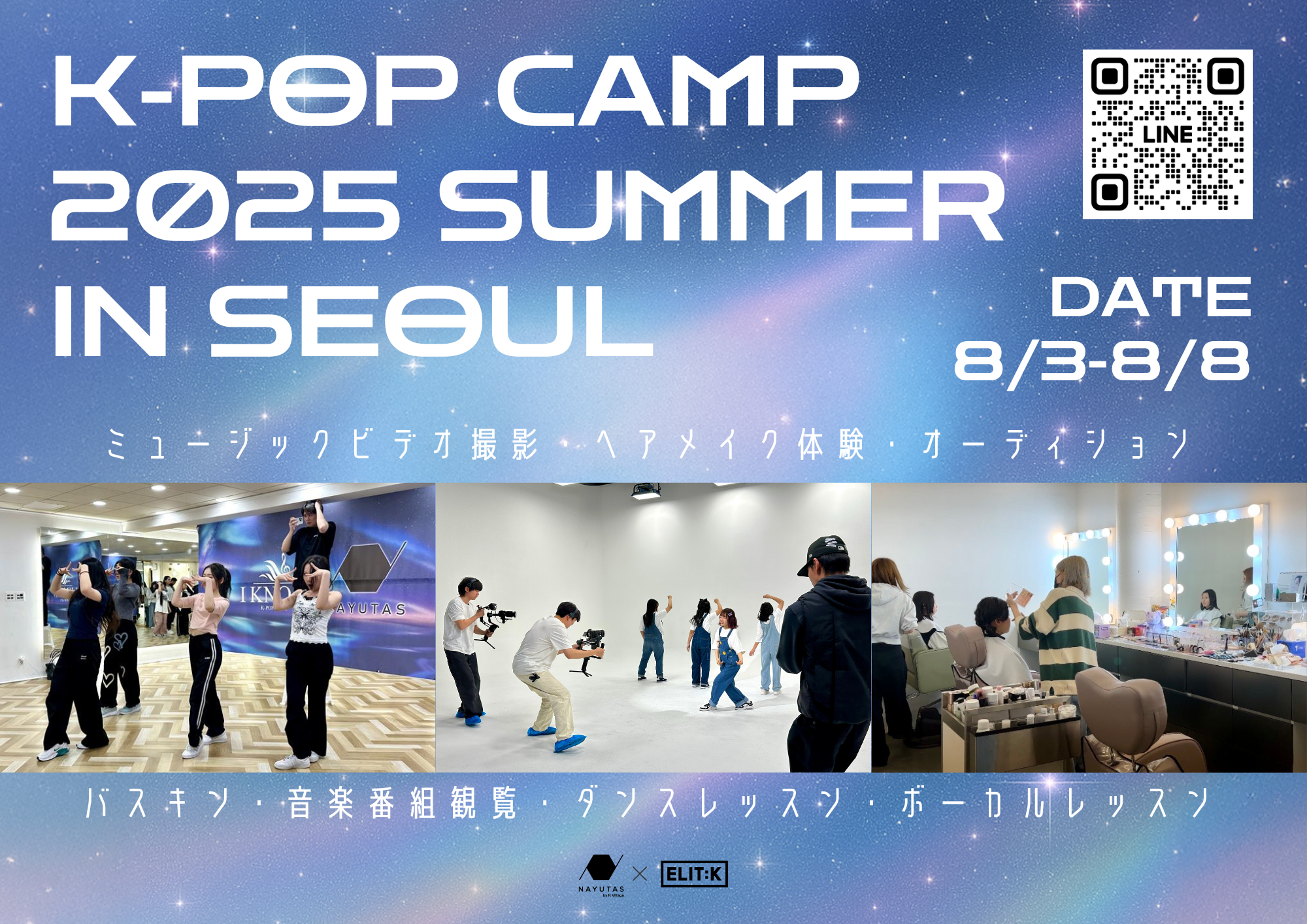 夏休みのK-POP留学開催決定✈️🌻