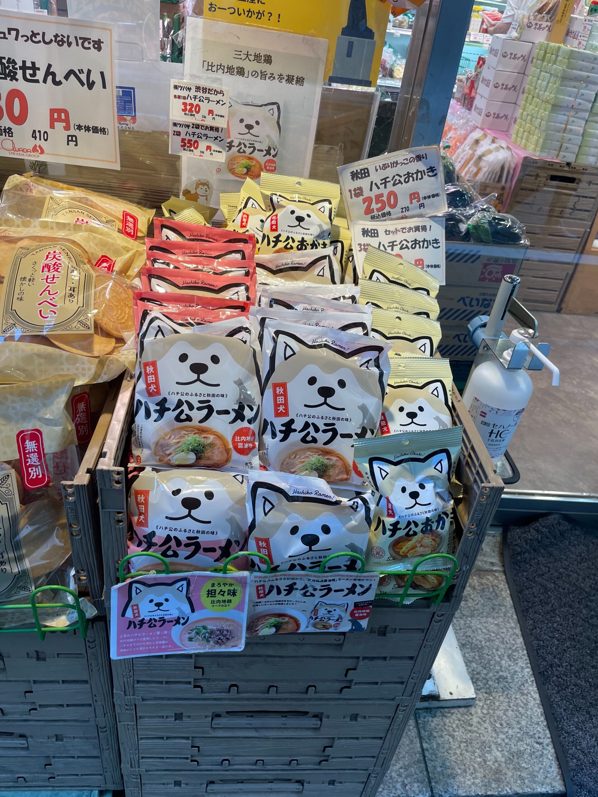 ハチ公グッズかな？