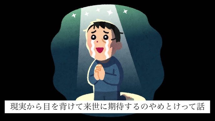 もし、生まれ変わったら